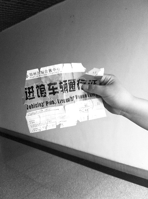 　　魯先生的通行證，背面印有收費標準。