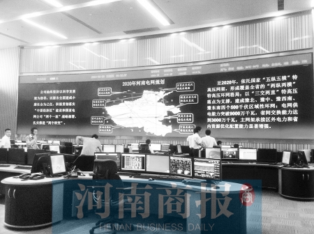 在河南電力調(diào)度控制中心，能看到全省電網(wǎng)規(guī)劃以及電路檢修運(yùn)營(yíng)情況
