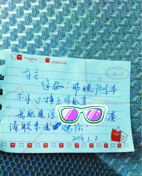 被撞車主心懷感動,發(fā)微博、短信贊賞,并主動放棄索賠