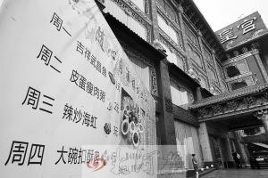 高端酒店推特價(jià)菜嘗試親民路線(xiàn)