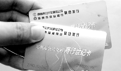 “城市一卡通”面世后，現(xiàn)在使用的公交卡將被回收換發(fā)。鄭州晚報(bào)記者 馬健 圖