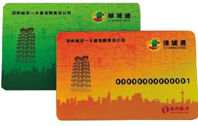 今日起，綠城通充值可以索取發(fā)票了