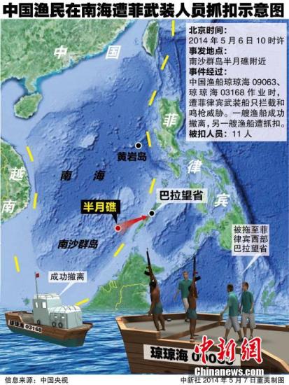 中國漁船遭遇菲律賓武裝船只攔截和鳴槍威脅。