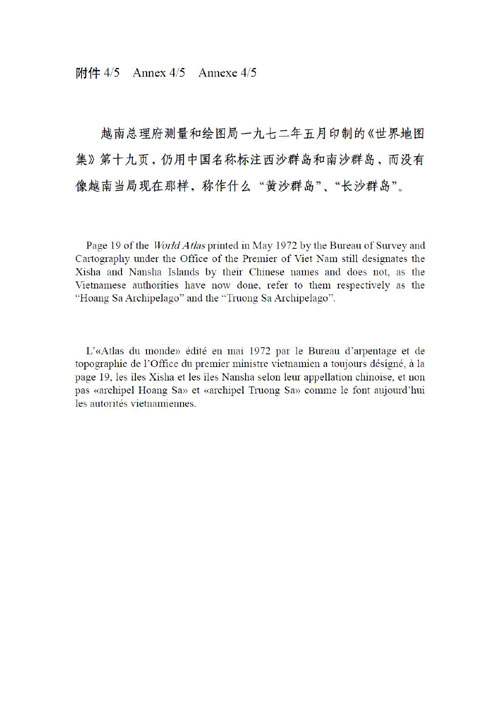 1972年5月越南總理府測量和繪圖局印制的《世界地圖集》封面和“菲律賓、馬來西亞、印度尼西亞、新加坡