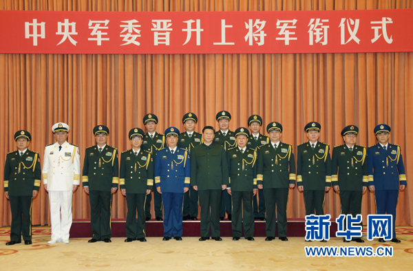   7月11日，中央軍委在北京八一大樓隆重舉行晉升上將軍銜儀式。