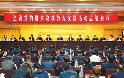 10月13日上午，全省黨的群眾路線教育實(shí)踐活動(dòng)總結(jié)會(huì)議在鄭州召開。