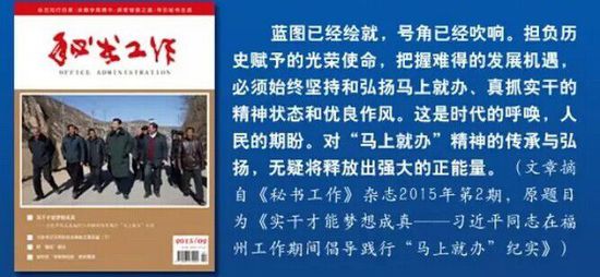 “部隊(duì)的事情要特事特辦，馬上就辦?！? width=