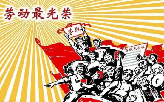 昨天，因?yàn)槠叱Ｎ某鱿?，中央?6年來(lái)最高規(guī)格表彰了全國(guó)勞動(dòng)模范和先進(jìn)工作者。