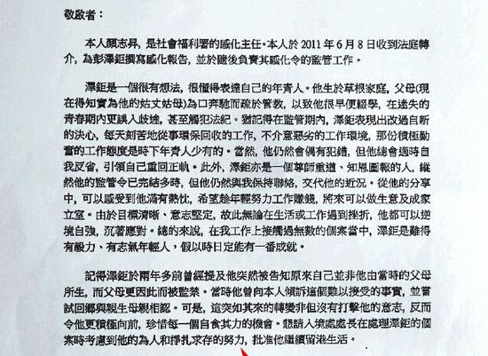 陳柏宗獲社署感化官去信求情，望入境處長(zhǎng)運(yùn)用酌情權(quán)準(zhǔn)他留港