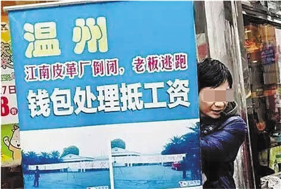 當(dāng)年在許多皮具攤點(diǎn)，都能看到這樣的廣告，類似于現(xiàn)在的“工廠倒閉、清倉(cāng)甩賣”廣告。