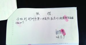 這是醫(yī)院事后向患者退還7500元的收據(jù)。 新華社發(fā)