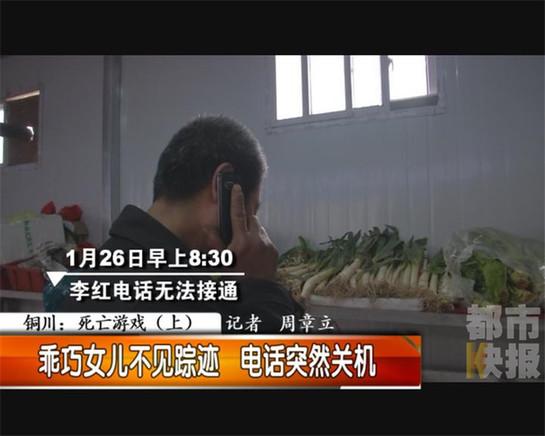 銅川女子憑空消失，竟是昔日男友下殺手。