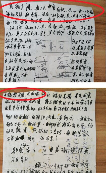 小偷在行竊后留紙條發(fā)表“感慨”。