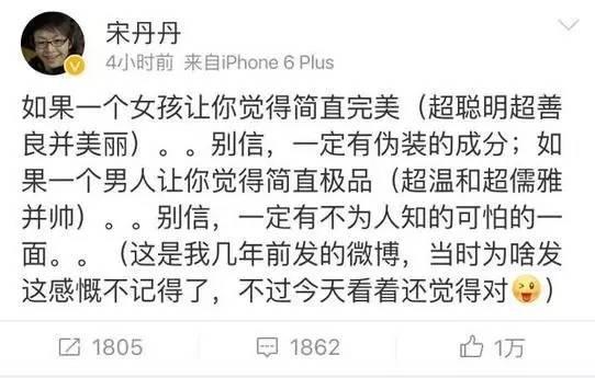 宋丹丹一條微博疑似又把林志玲陳冠希罵戰(zhàn)推向新高度！