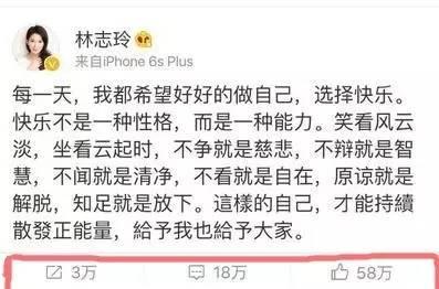 宋丹丹一條微博疑似又把林志玲陳冠希罵戰(zhàn)推向新高度！