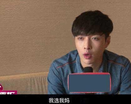 選關(guān)曉彤或江疏影？張藝興：我選我媽 光輝偉大