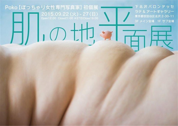 辣眼睛！專門拍攝140斤以上的日本女性