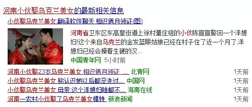 語(yǔ)言不通?沒(méi)關(guān)系，有翻譯軟件嘛!跨國(guó)婚姻?也沒(méi)關(guān)系，兩個(gè)月就把證領(lǐng)了!