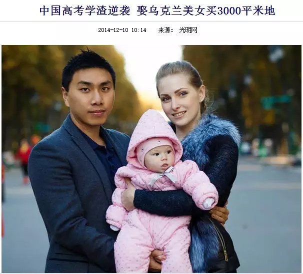 知乎上搜“烏克蘭美女”，蹦出來(lái)的話題都是這樣的：