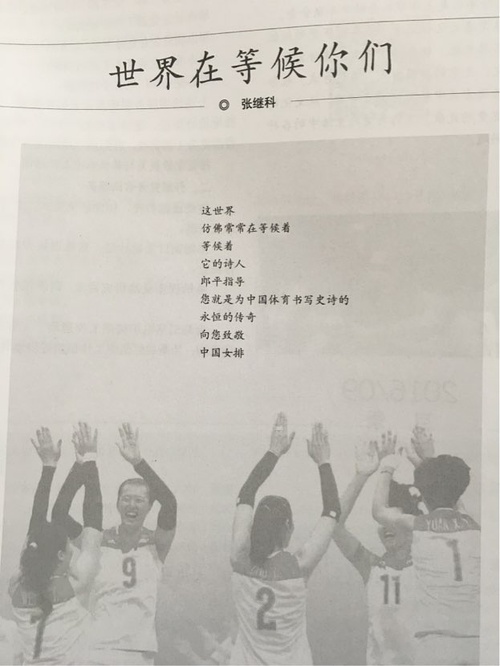作為一名詩(shī)壇新秀，這對(duì)于張繼科的詩(shī)歌之路而言無(wú)疑是濃墨重彩的一筆。因此，各地網(wǎng)友紛紛發(fā)來(lái)賀電對(duì)此表示祝賀。