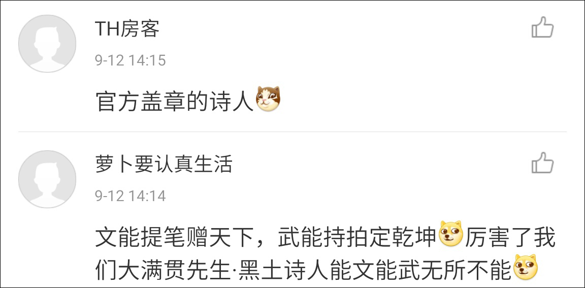 與此同時(shí)，要張繼科出版詩(shī)集的呼聲也日益高漲，心急的網(wǎng)友甚至連詩(shī)集的封面都幫科科設(shè)計(jì)好了，囊括多種風(fēng)格。