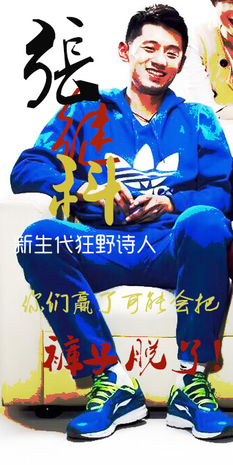 說(shuō)藍(lán)色球鞋，藍(lán)色球鞋就到。這張絕對(duì)繼科審美。