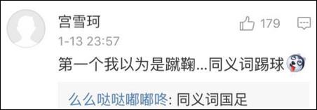 僦居？有人就居?。苦?，近義詞是同居。