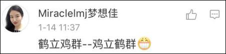 曇花一現(xiàn)？額……雖然沒辦法換位置，但是可以意會啊！“英雄不朽”有毛病嗎？