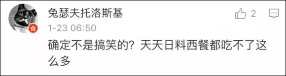 上海一女子自曝每月開銷12萬,被網(wǎng)友罵上頭條！
