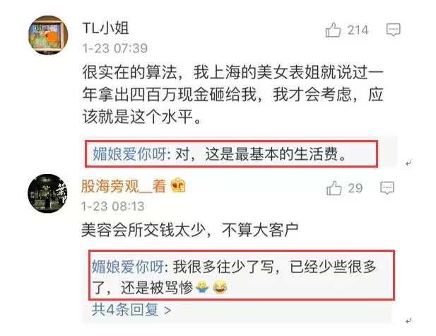 上海一女子自曝每月開銷12萬,被網(wǎng)友罵上頭條！