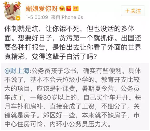 上海一女子自曝每月開銷12萬,被網(wǎng)友罵上頭條！