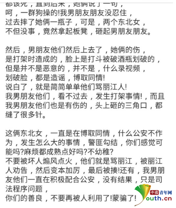 相關(guān)網(wǎng)絡(luò)傳言。來源網(wǎng)絡(luò)