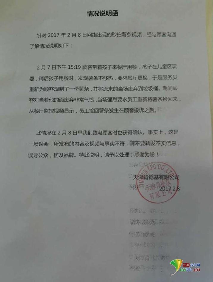 肯德基從垃圾桶里撈薯?xiàng)l放回包裝盒？！