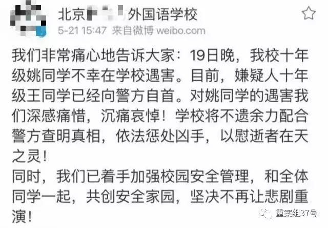 17歲高中男生教室里掐死女同學(xué)，被訴故意殺人和強奸