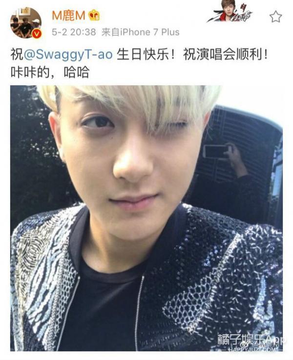 鹿晗黃子韜互動(dòng)！黃子韜表白：我愛你！
