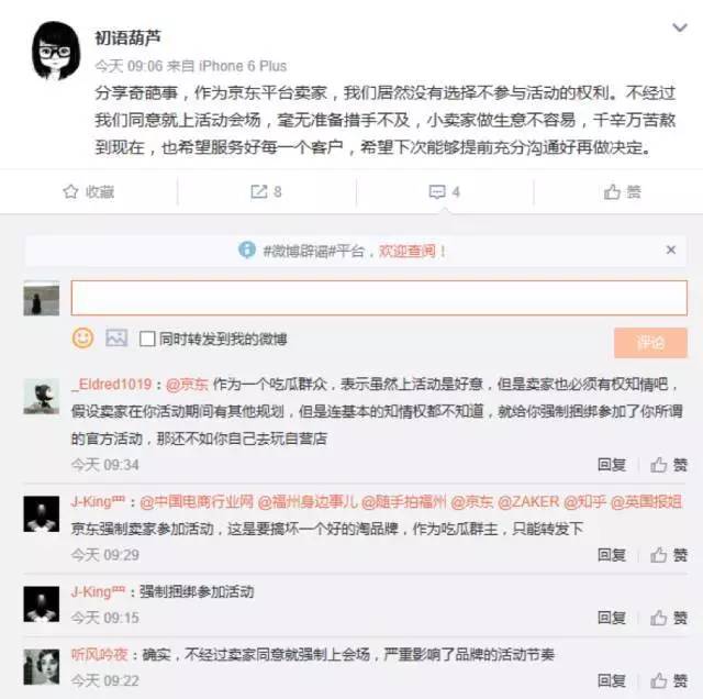 懟完順豐懟京東 天貓強(qiáng)迫商家二選一？
