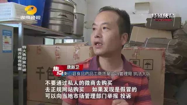 成本僅2塊！你在朋友圈買(mǎi)的網(wǎng)紅食品可能全是假貨