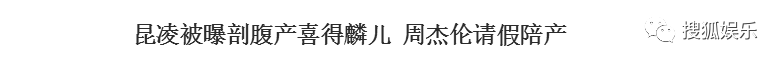 昆凌二胎產(chǎn)子！上半年誕生這么多星二代！