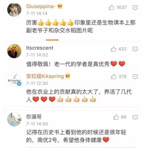 網(wǎng)友們紛紛在微博評論中向袁老表達(dá)敬意。 網(wǎng)絡(luò)截圖
