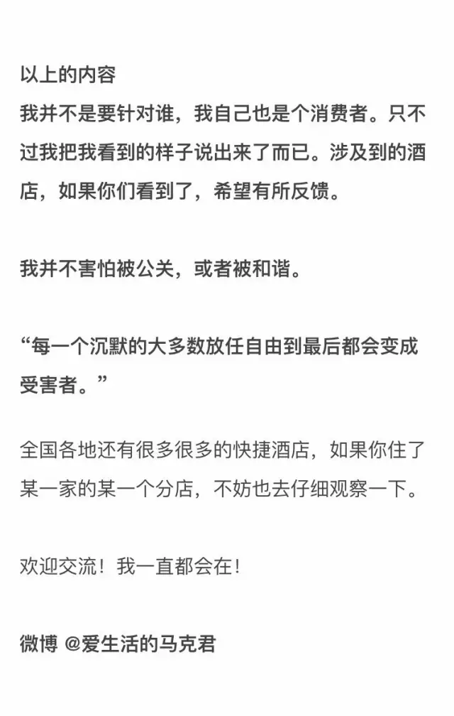 快捷酒店究竟有多臟？網(wǎng)友在7家酒店開房實測