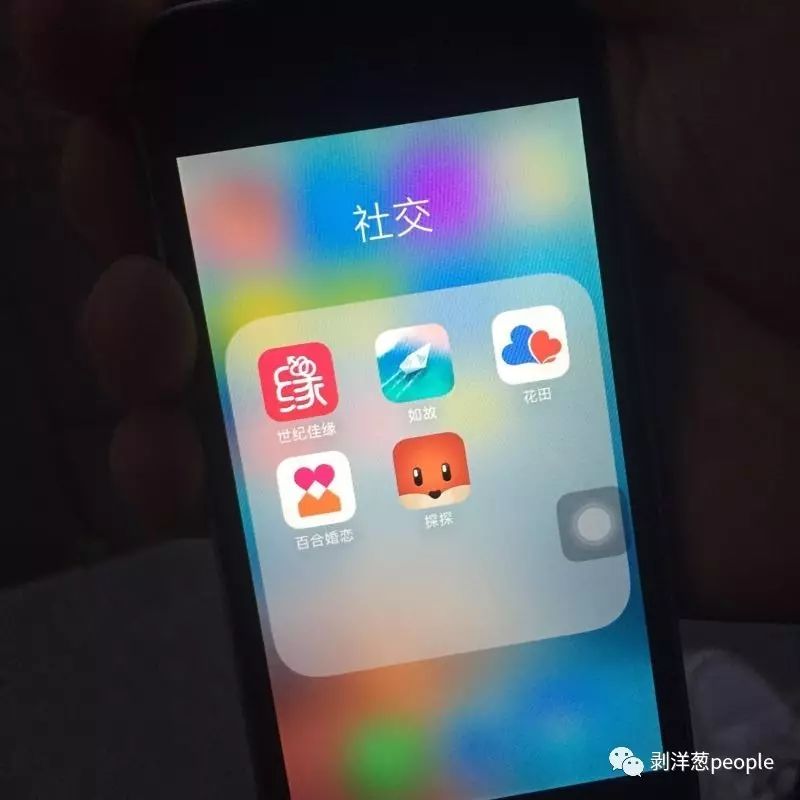 一位程序員手機(jī)里安裝的婚戀交友APP。他今年27歲，之前只談過一段半年的異地戀。新京報(bào)記者羅婷 攝