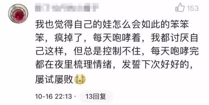 新一輪父母吐槽陪讀模式開啟:不生氣 是我親生的！