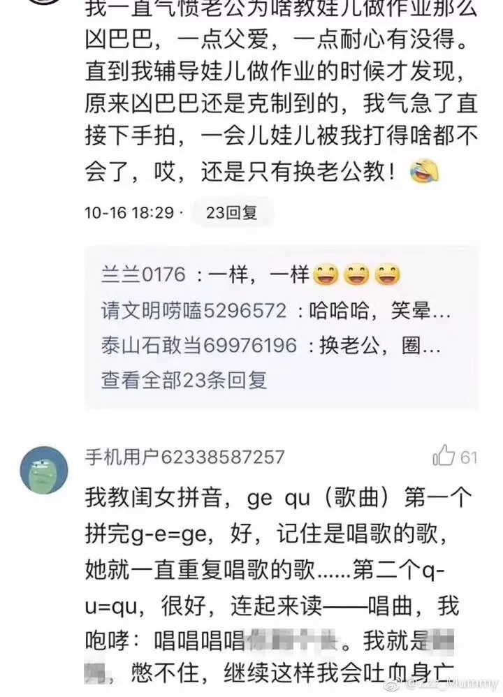 新一輪父母吐槽陪讀模式開啟:不生氣 是我親生的！