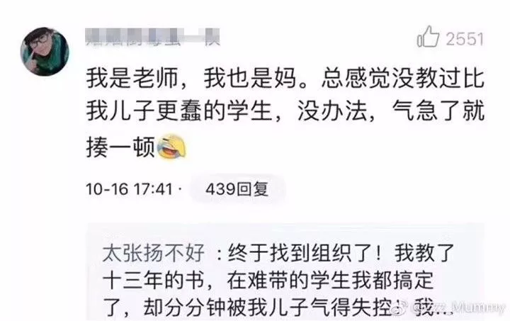 新一輪父母吐槽陪讀模式開啟:不生氣 是我親生的！