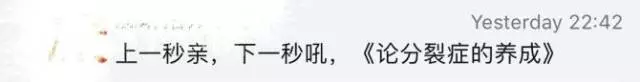 新一輪父母吐槽陪讀模式開啟:不生氣 是我親生的！
