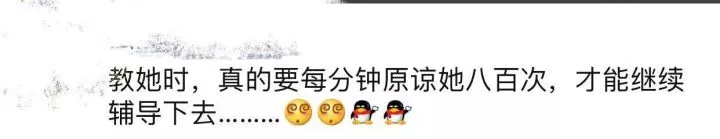 新一輪父母吐槽陪讀模式開啟:不生氣 是我親生的！