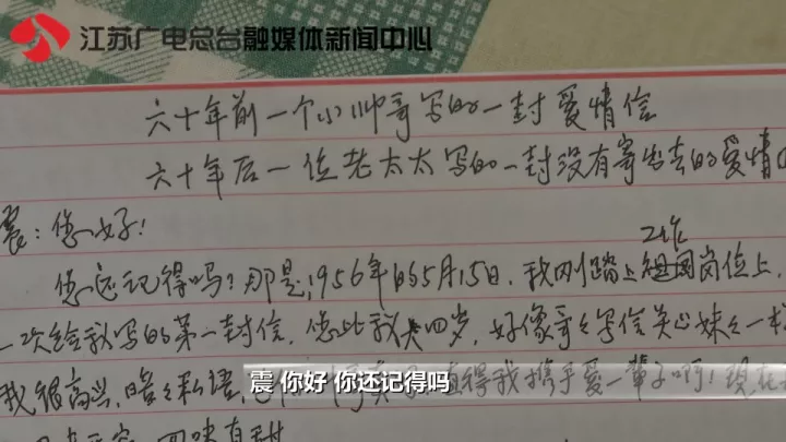 老太秀恩愛！網(wǎng)友被一封跨越60年的情書甜哭了