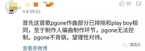 PGone又教給我們一個新詞：虐粉。