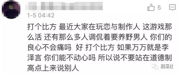 PGone又教給我們一個新詞：虐粉。