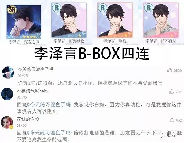 PGone又教給我們一個新詞：虐粉。